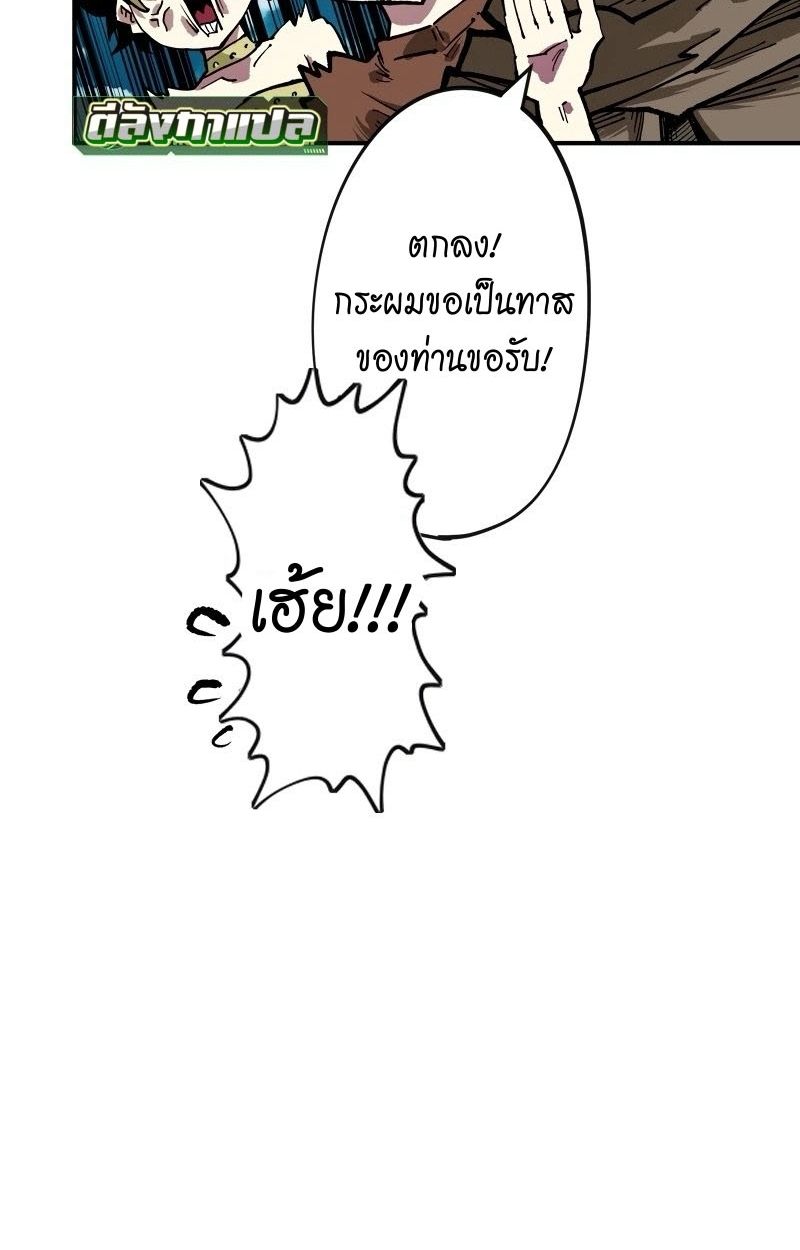 Ninja Reincarnation Fuuma Kotarou’s Quest to Reclaim His Humanity ตอนที่ 19 71