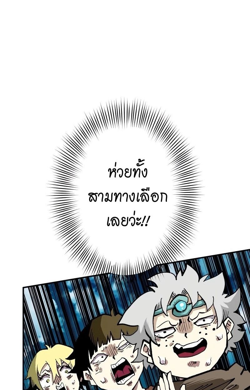 Ninja Reincarnation Fuuma Kotarou’s Quest to Reclaim His Humanity ตอนที่ 19 70