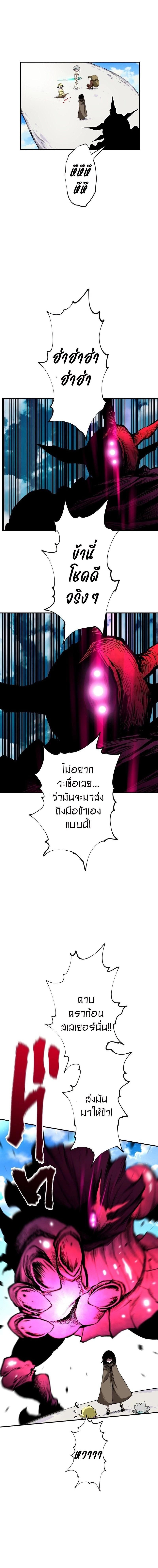 Ninja Reincarnation Fuuma Kotarou’s Quest to Reclaim His Humanity ตอนที่ 20 4