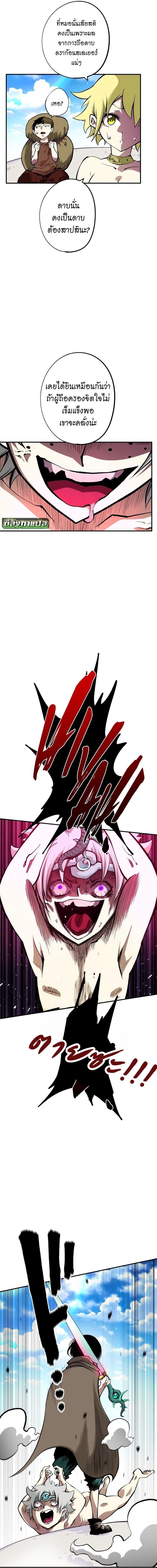 Ninja Reincarnation Fuuma Kotarou’s Quest to Reclaim His Humanity ตอนที่ 20 7