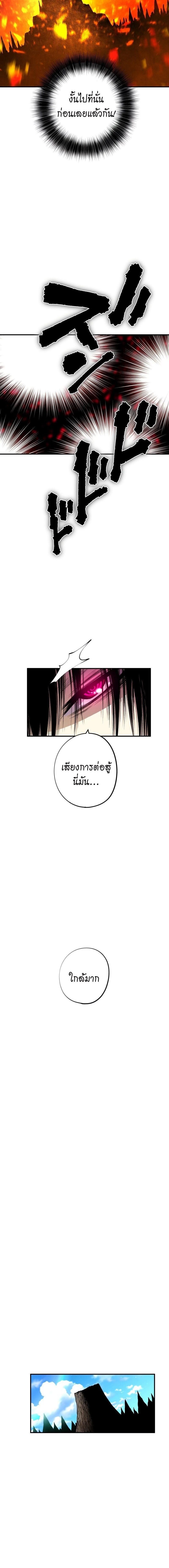 Ninja Reincarnation Fuuma Kotarou’s Quest to Reclaim His Humanity ตอนที่ 20 12