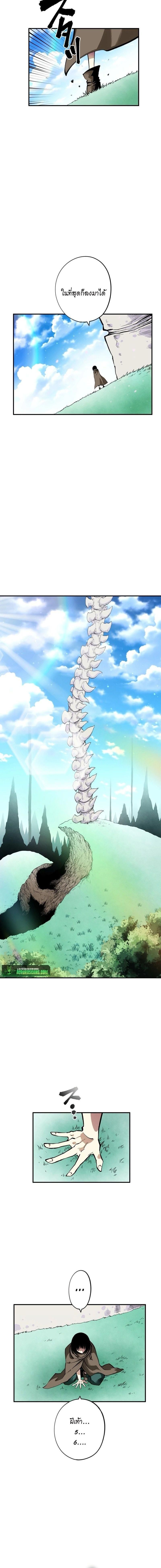 Ninja Reincarnation Fuuma Kotarou’s Quest to Reclaim His Humanity ตอนที่ 20 10
