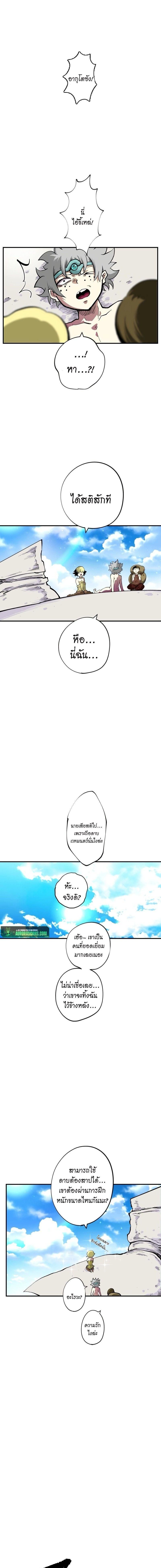 Ninja Reincarnation Fuuma Kotarou’s Quest to Reclaim His Humanity ตอนที่ 20 9