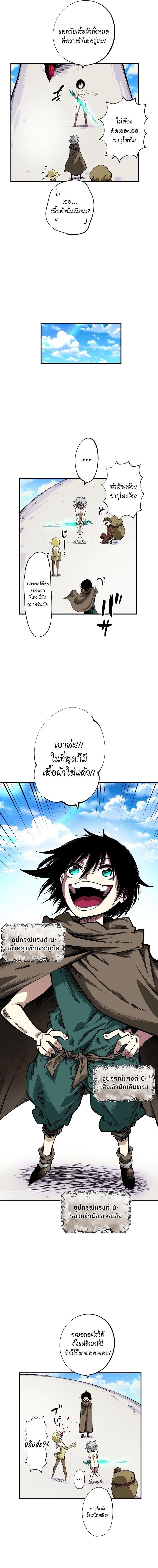 Ninja Reincarnation Fuuma Kotarou’s Quest to Reclaim His Humanity ตอนที่ 20 3