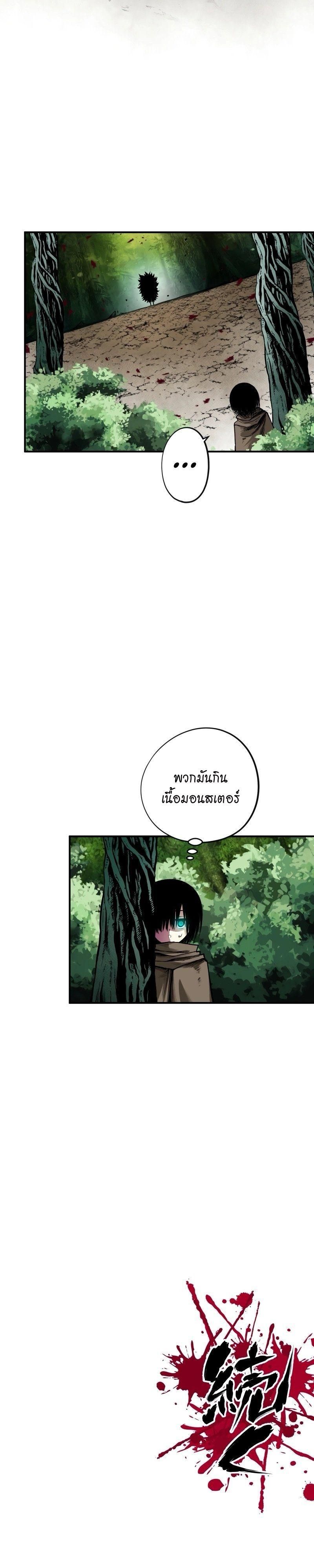 Ninja Reincarnation Fuuma Kotarou’s Quest to Reclaim His Humanity ตอนที่ 20 16