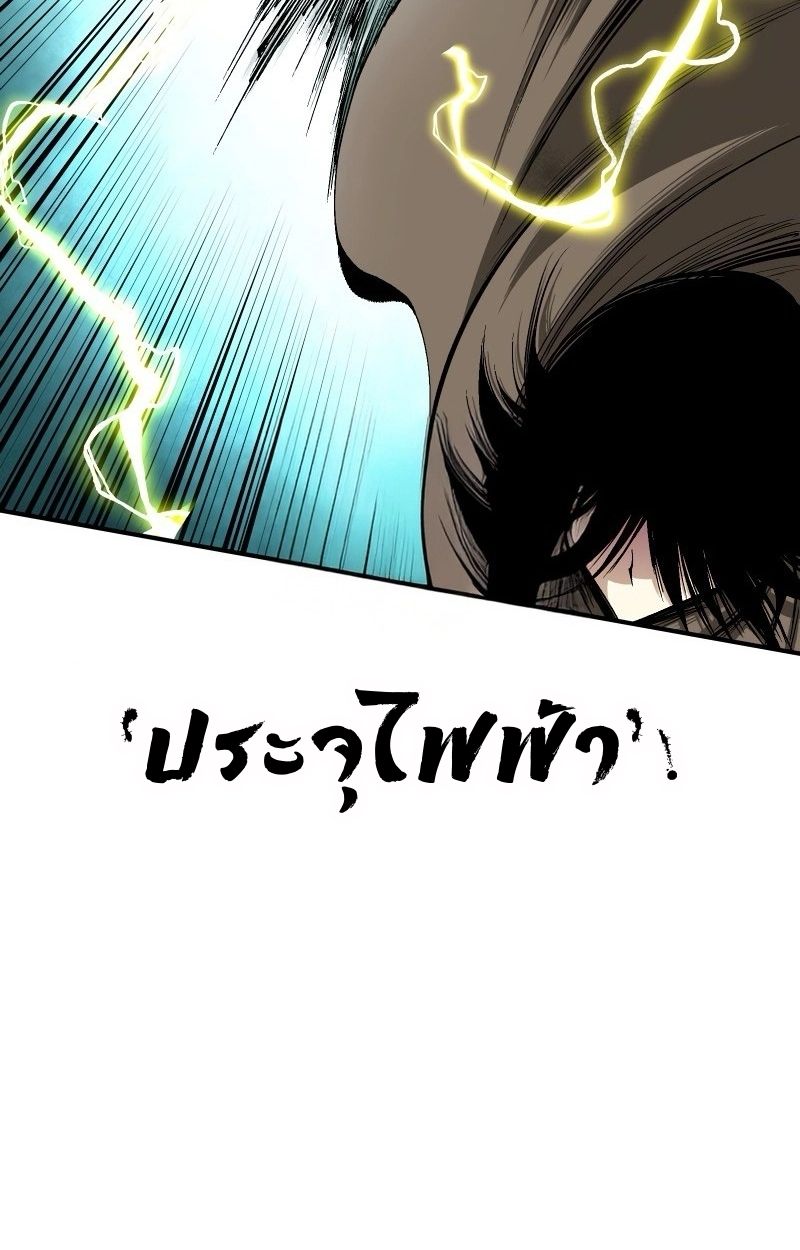 Ninja Reincarnation Fuuma Kotarou’s Quest to Reclaim His Humanity ตอนที่ 25 2