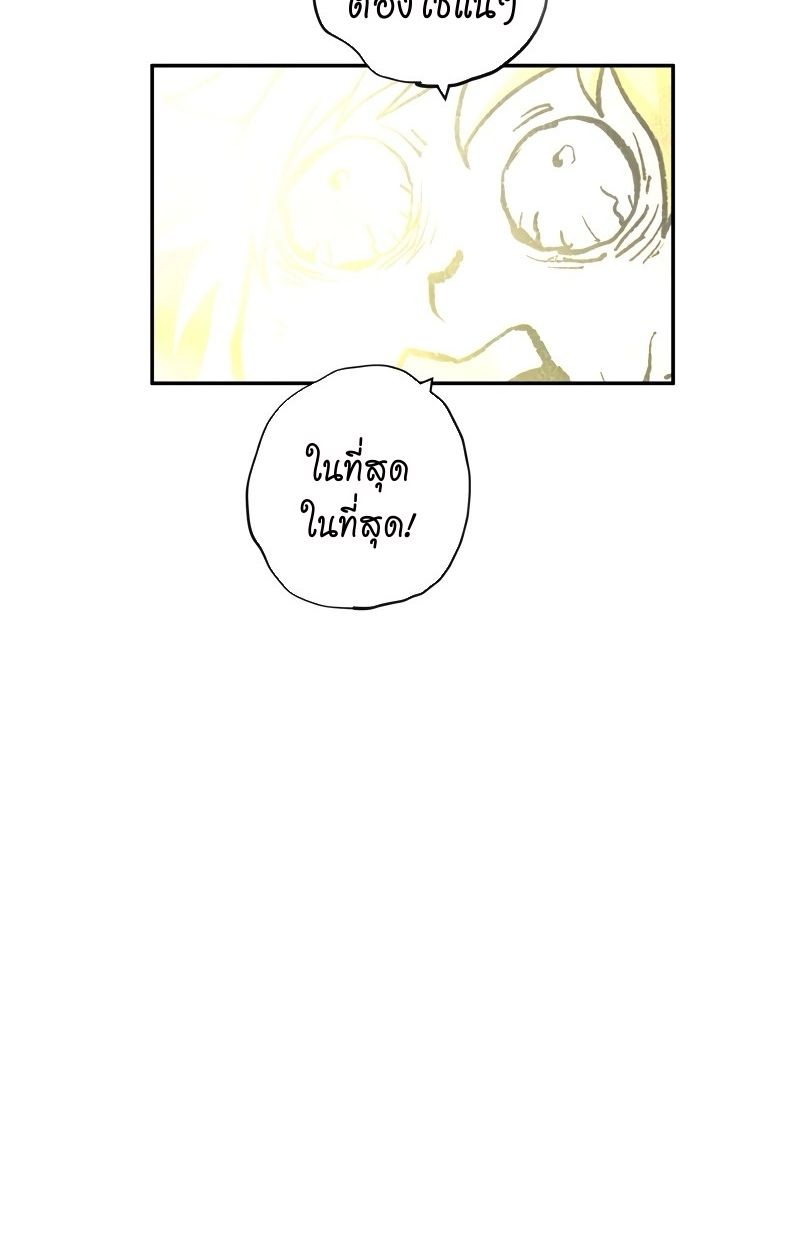 Ninja Reincarnation Fuuma Kotarou’s Quest to Reclaim His Humanity ตอนที่ 25 11