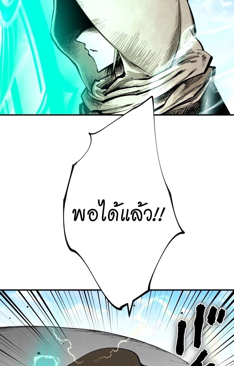 Ninja Reincarnation Fuuma Kotarou’s Quest to Reclaim His Humanity ตอนที่ 25 26