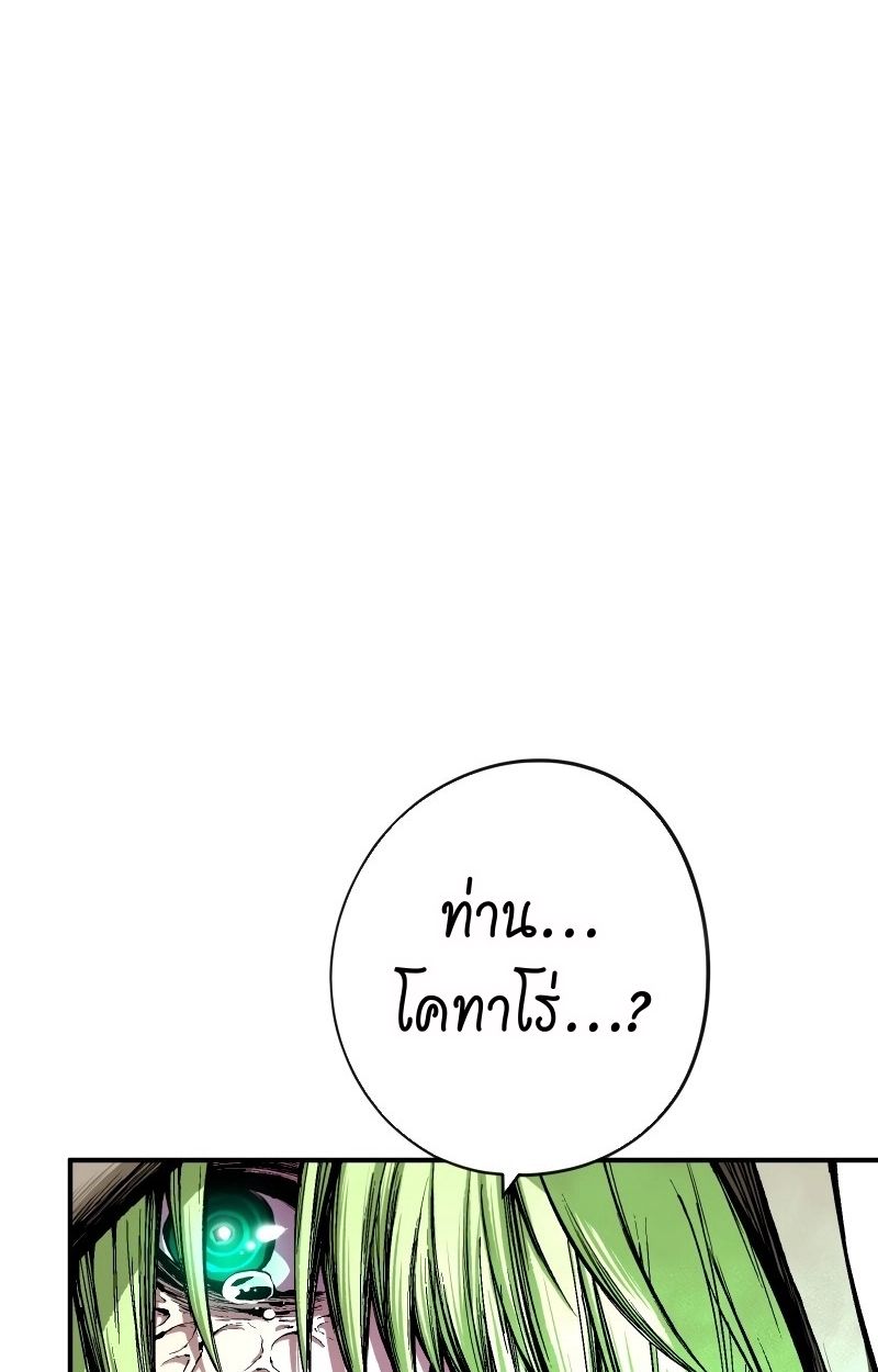 Ninja Reincarnation Fuuma Kotarou’s Quest to Reclaim His Humanity ตอนที่ 25 31