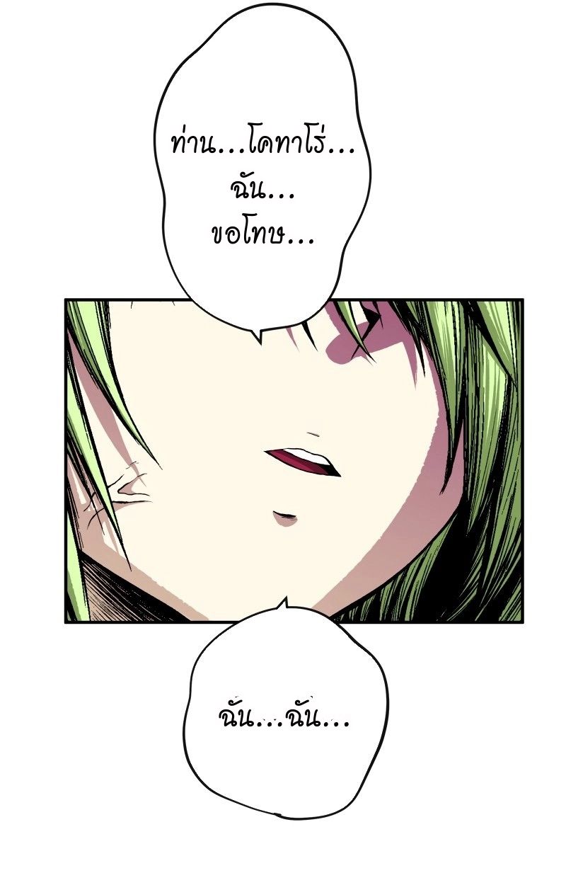 Ninja Reincarnation Fuuma Kotarou’s Quest to Reclaim His Humanity ตอนที่ 25 36
