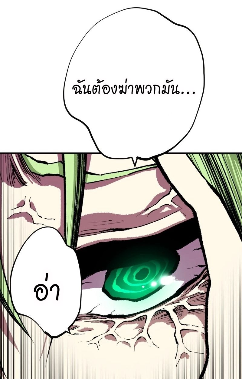 Ninja Reincarnation Fuuma Kotarou’s Quest to Reclaim His Humanity ตอนที่ 25 45