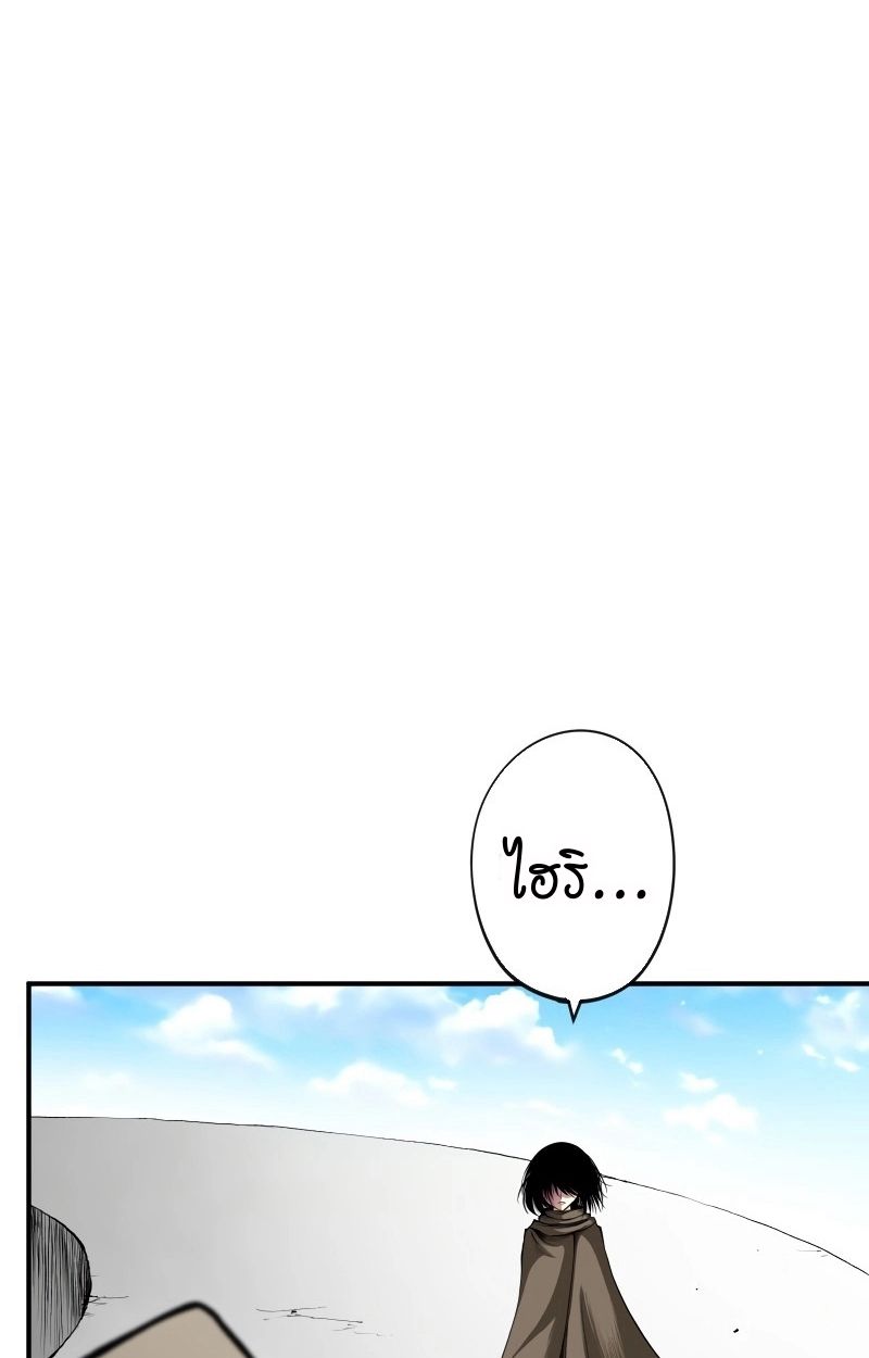 Ninja Reincarnation Fuuma Kotarou’s Quest to Reclaim His Humanity ตอนที่ 25 49