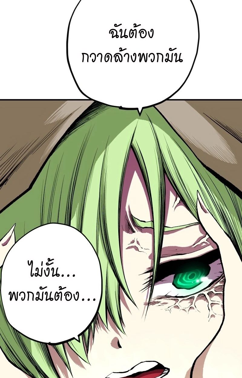 Ninja Reincarnation Fuuma Kotarou’s Quest to Reclaim His Humanity ตอนที่ 25 43