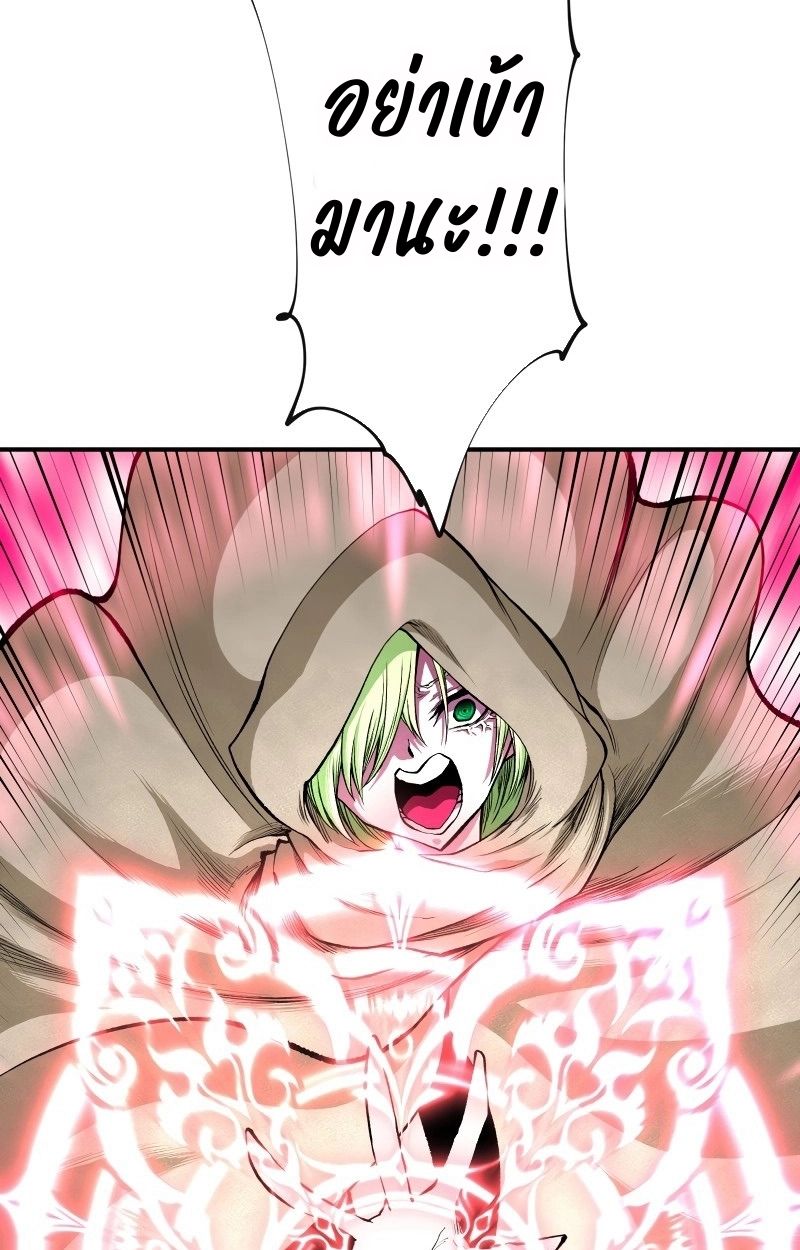 Ninja Reincarnation Fuuma Kotarou’s Quest to Reclaim His Humanity ตอนที่ 25 51