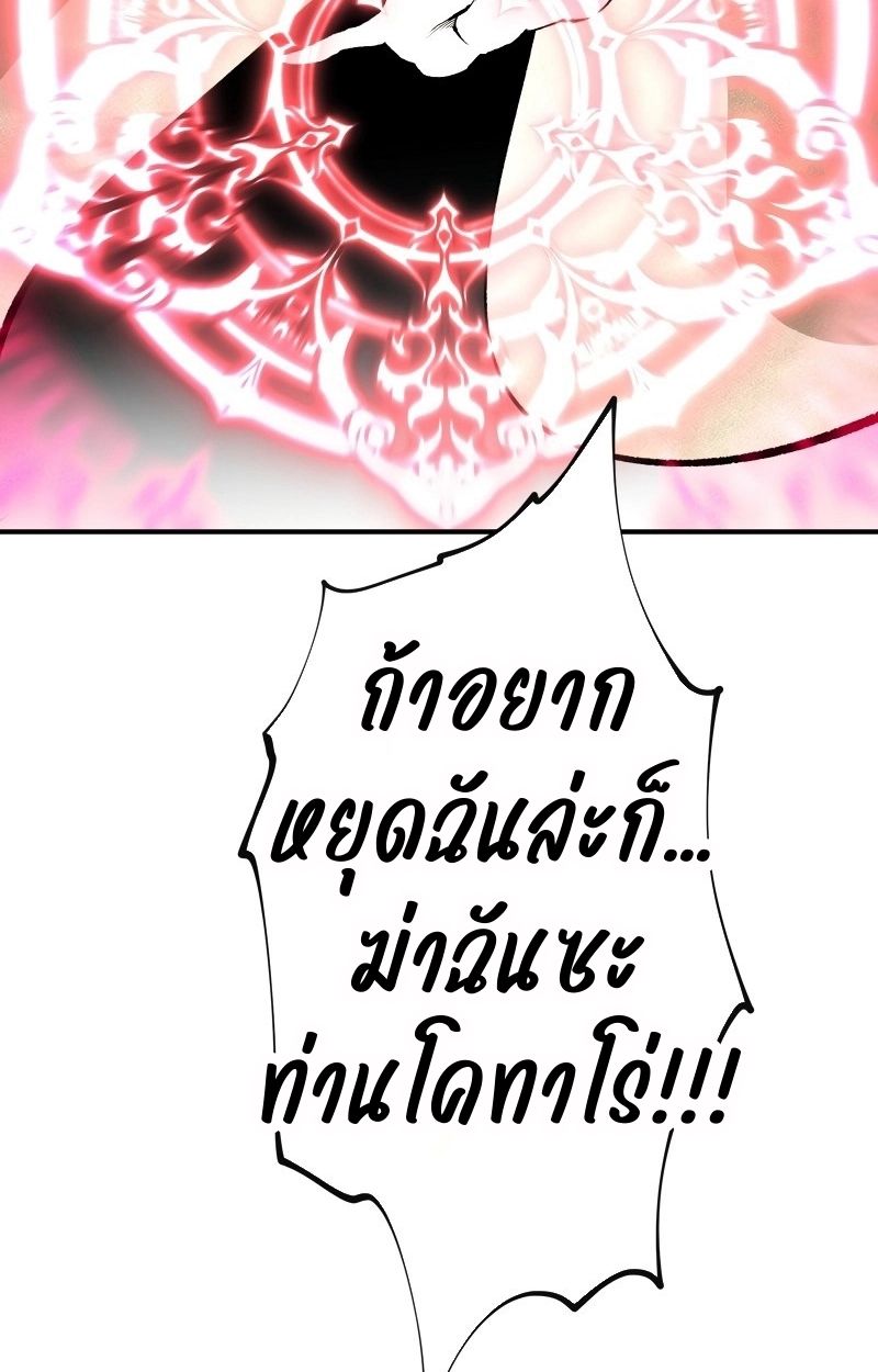 Ninja Reincarnation Fuuma Kotarou’s Quest to Reclaim His Humanity ตอนที่ 25 52