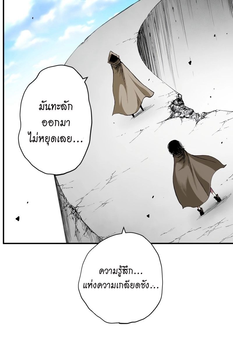 Ninja Reincarnation Fuuma Kotarou’s Quest to Reclaim His Humanity ตอนที่ 25 39