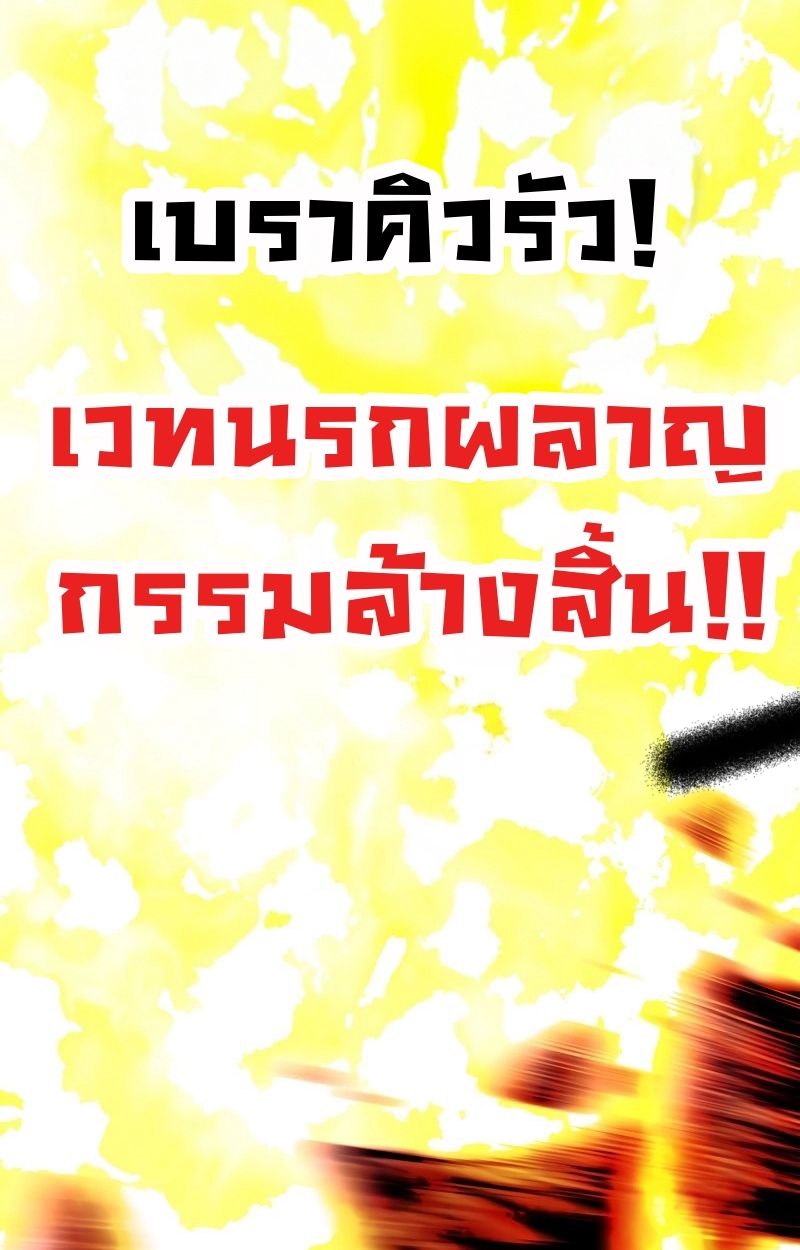 Ninja Reincarnation Fuuma Kotarou’s Quest to Reclaim His Humanity ตอนที่ 25 54