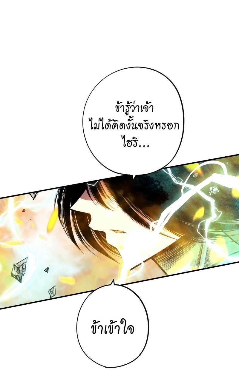 Ninja Reincarnation Fuuma Kotarou’s Quest to Reclaim His Humanity ตอนที่ 25 71