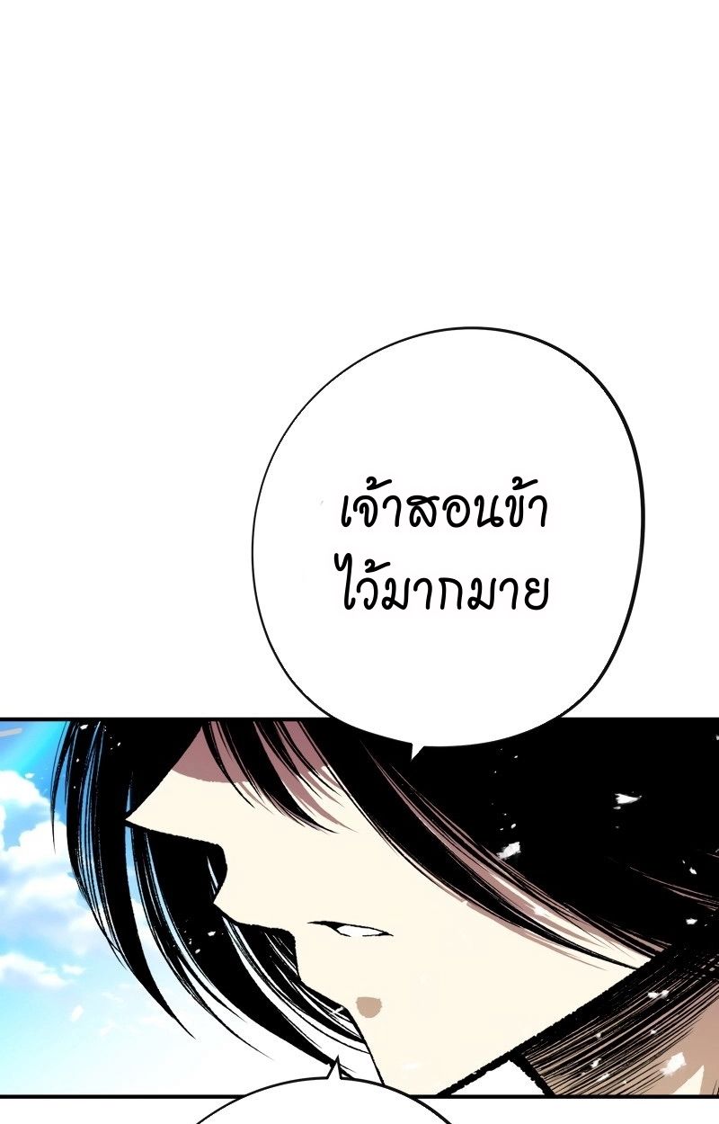 Ninja Reincarnation Fuuma Kotarou’s Quest to Reclaim His Humanity ตอนที่ 25 75