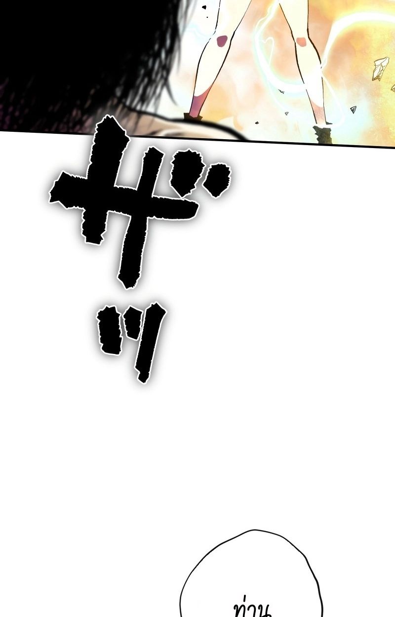Ninja Reincarnation Fuuma Kotarou’s Quest to Reclaim His Humanity ตอนที่ 25 73