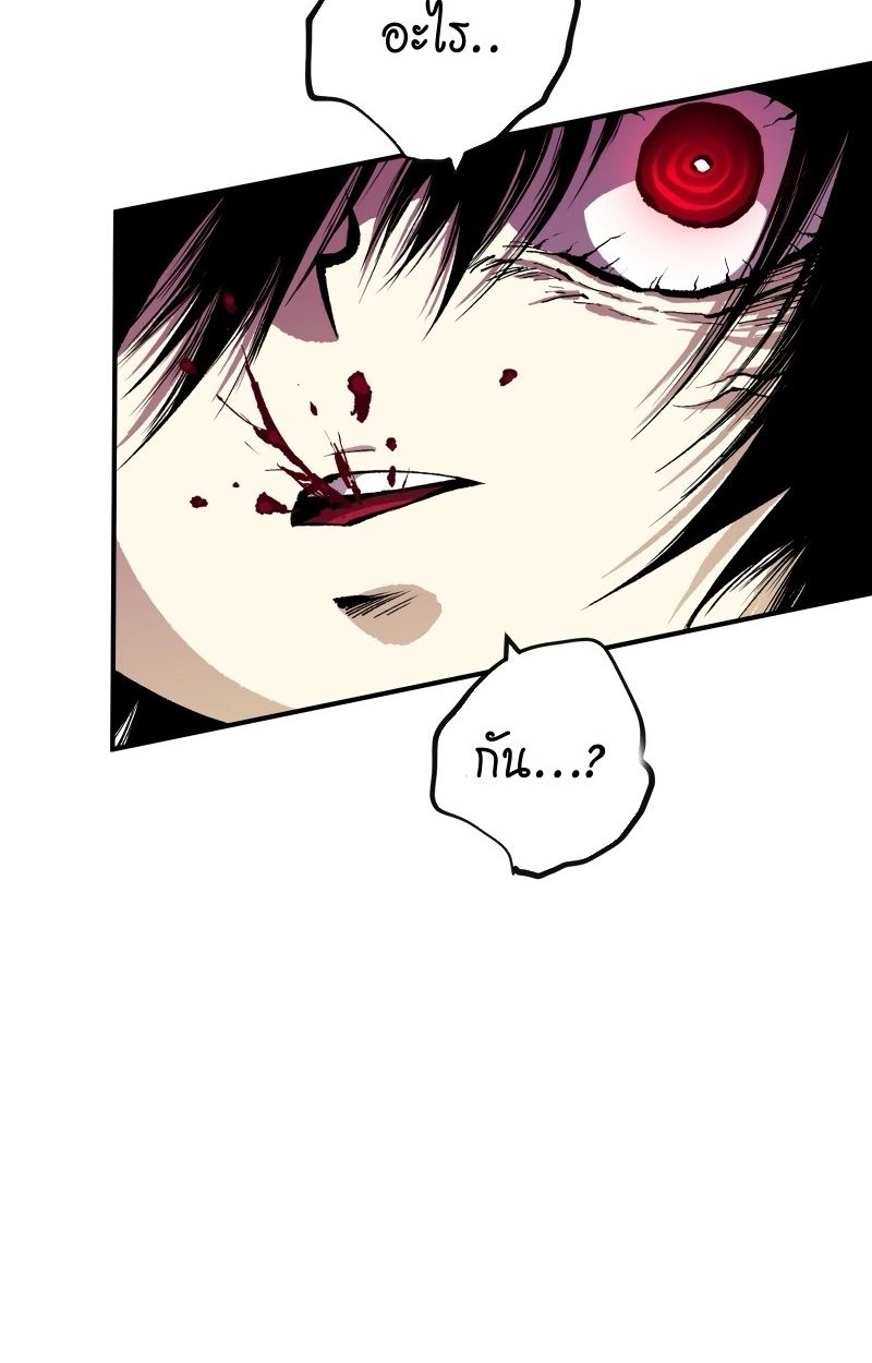 Ninja Reincarnation Fuuma Kotarou’s Quest to Reclaim His Humanity ตอนที่ 25 96
