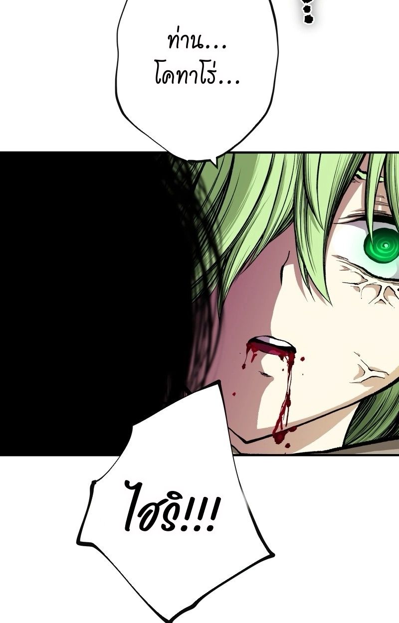 Ninja Reincarnation Fuuma Kotarou’s Quest to Reclaim His Humanity ตอนที่ 25 102