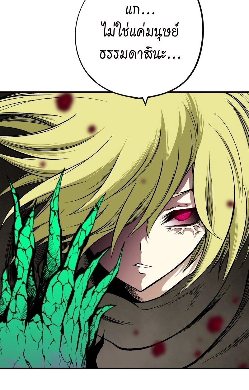 Ninja Reincarnation Fuuma Kotarou’s Quest to Reclaim His Humanity ตอนที่ 25 100