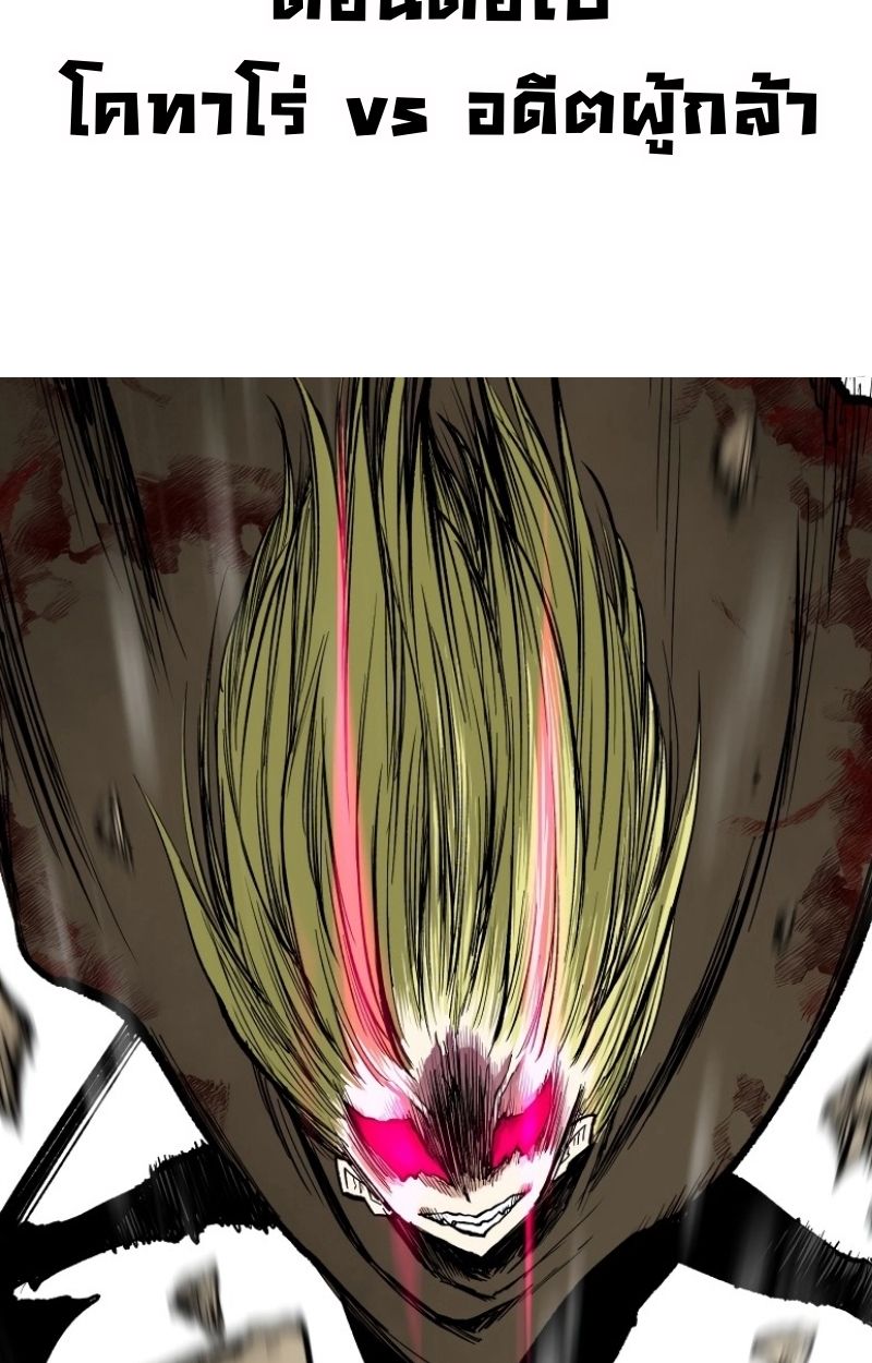 Ninja Reincarnation Fuuma Kotarou’s Quest to Reclaim His Humanity ตอนที่ 25 110