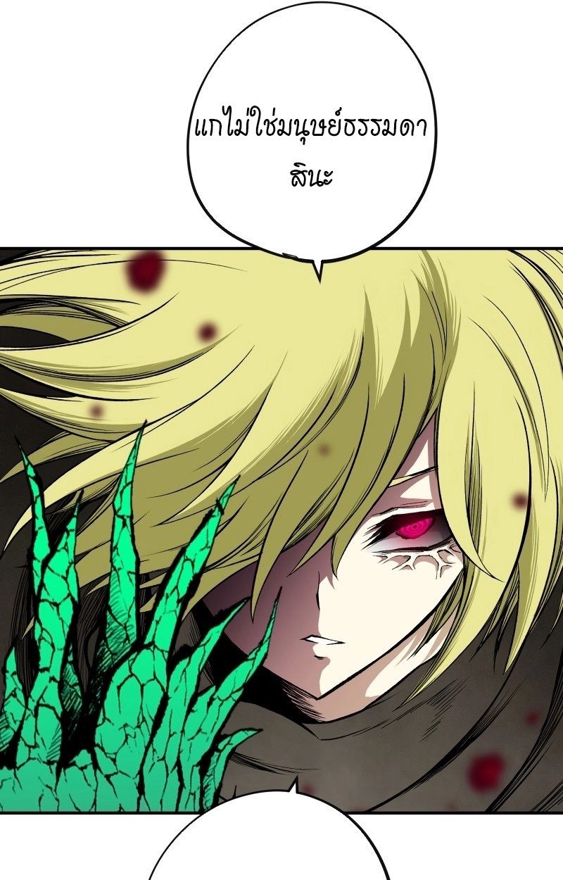 Ninja Reincarnation Fuuma Kotarou’s Quest to Reclaim His Humanity ตอนที่ 26 12