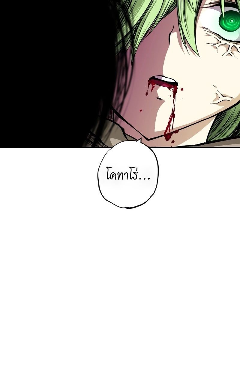 Ninja Reincarnation Fuuma Kotarou’s Quest to Reclaim His Humanity ตอนที่ 26 14