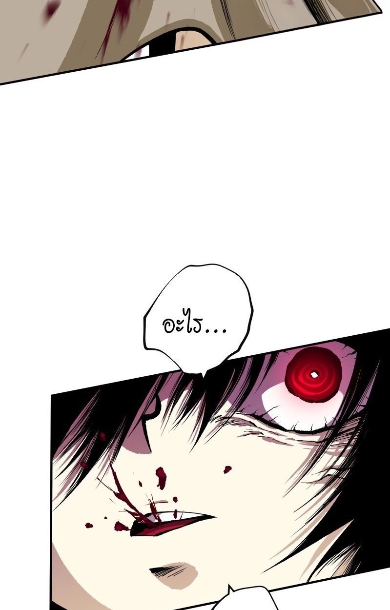 Ninja Reincarnation Fuuma Kotarou’s Quest to Reclaim His Humanity ตอนที่ 26 7
