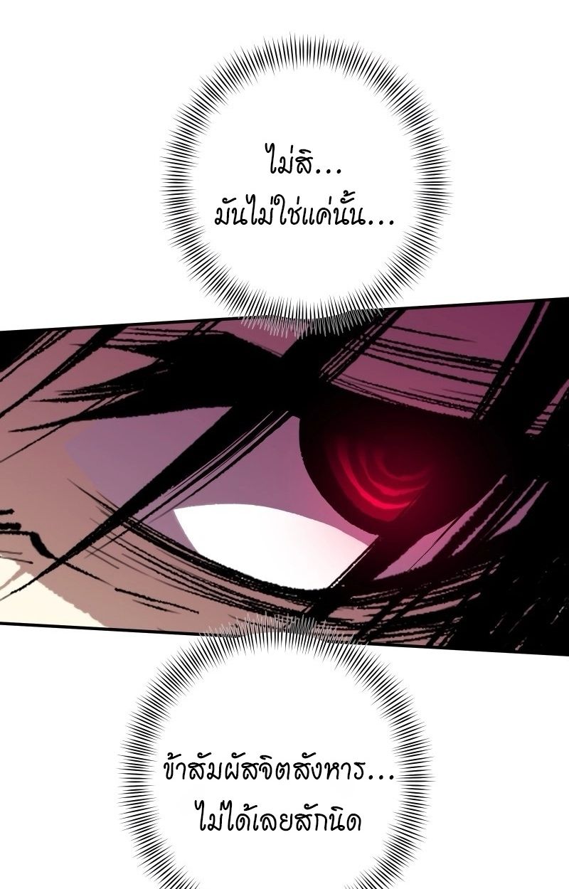 Ninja Reincarnation Fuuma Kotarou’s Quest to Reclaim His Humanity ตอนที่ 26 29