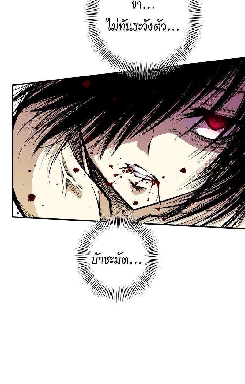 Ninja Reincarnation Fuuma Kotarou’s Quest to Reclaim His Humanity ตอนที่ 26 28
