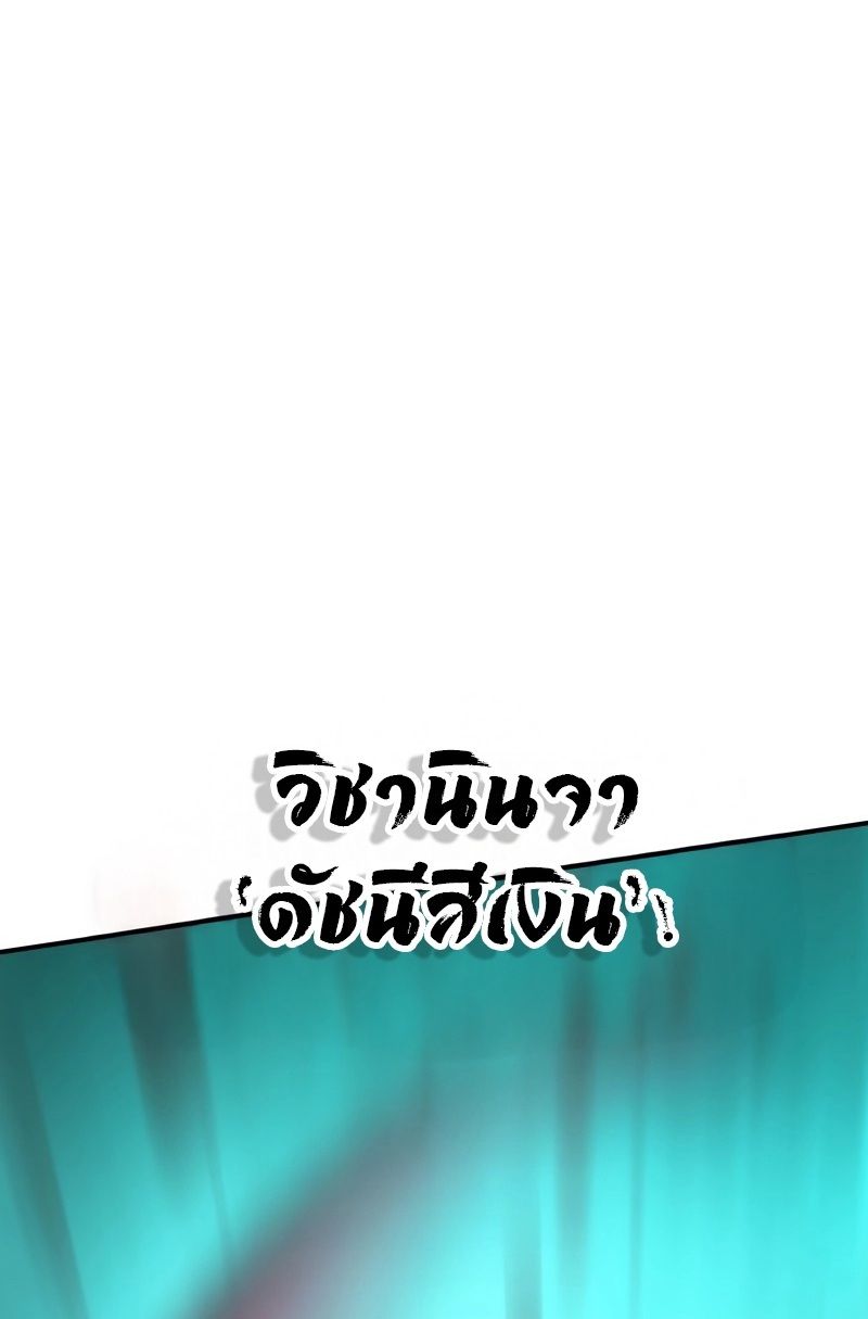 Ninja Reincarnation Fuuma Kotarou’s Quest to Reclaim His Humanity ตอนที่ 26 21