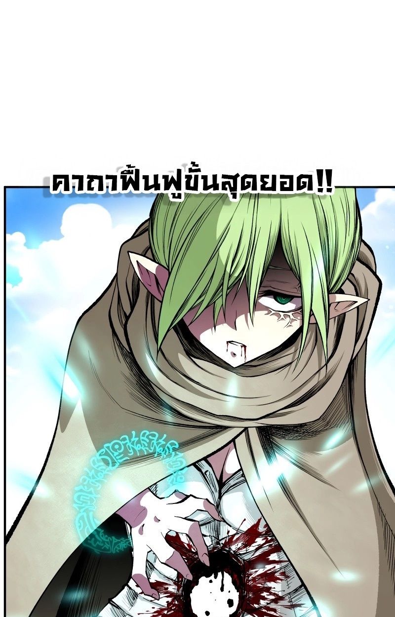 Ninja Reincarnation Fuuma Kotarou’s Quest to Reclaim His Humanity ตอนที่ 26 34