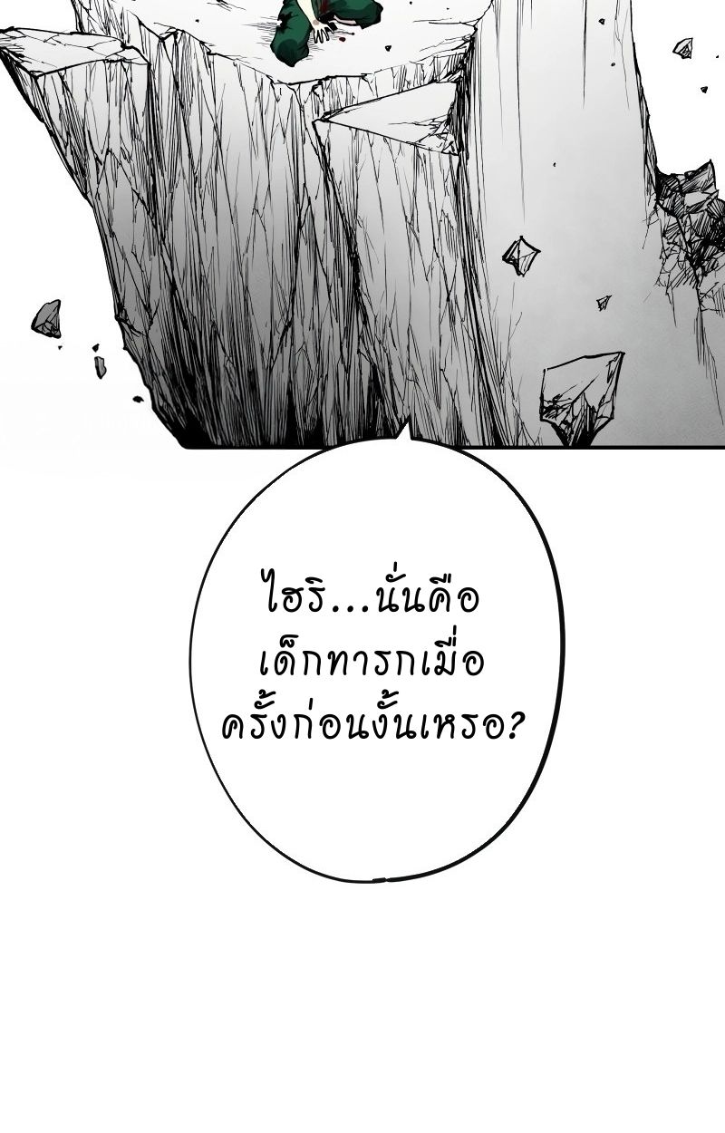 Ninja Reincarnation Fuuma Kotarou’s Quest to Reclaim His Humanity ตอนที่ 26 32