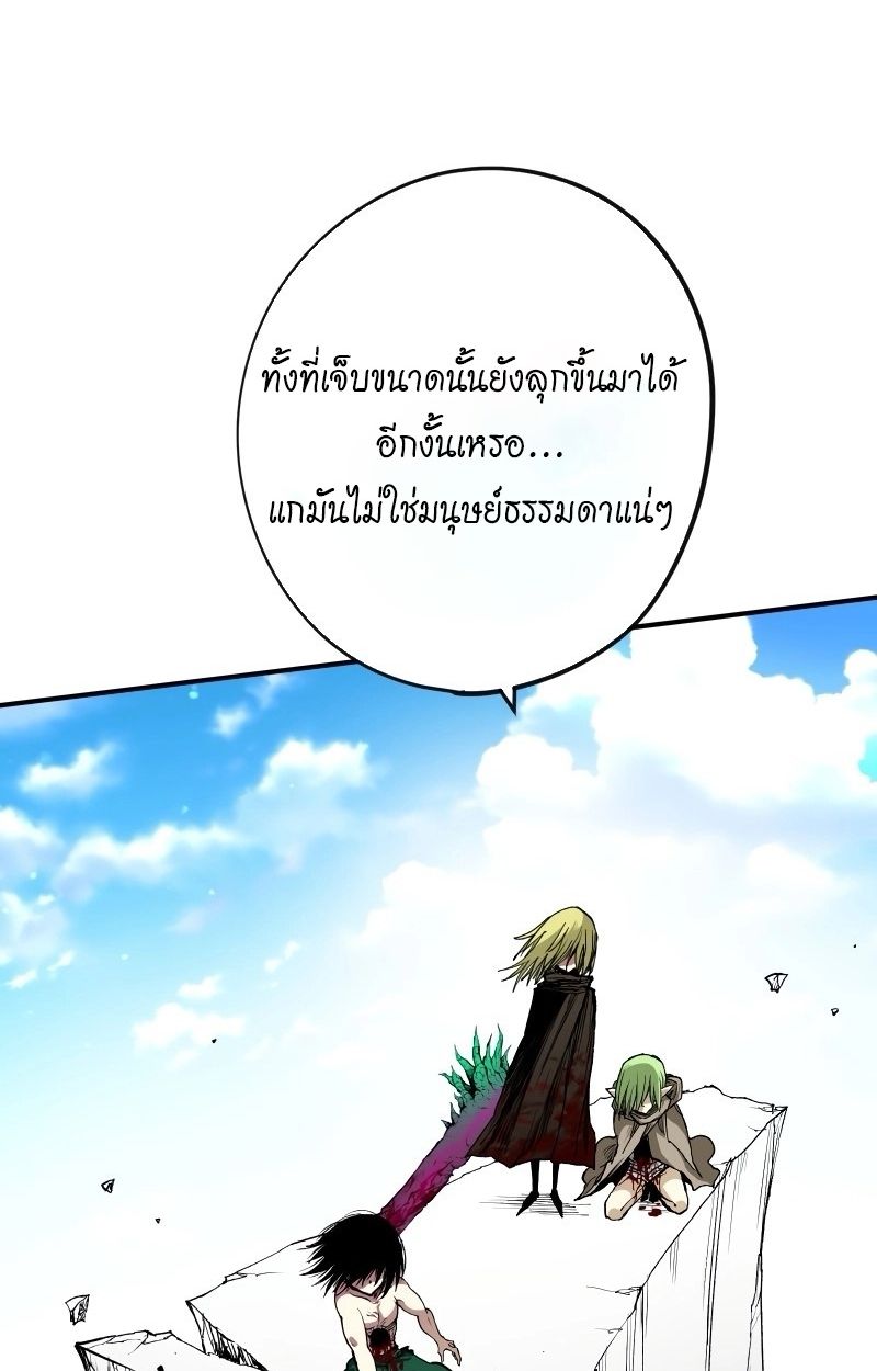 Ninja Reincarnation Fuuma Kotarou’s Quest to Reclaim His Humanity ตอนที่ 26 31