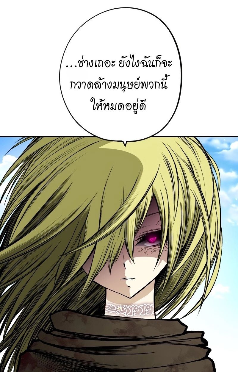 Ninja Reincarnation Fuuma Kotarou’s Quest to Reclaim His Humanity ตอนที่ 26 36