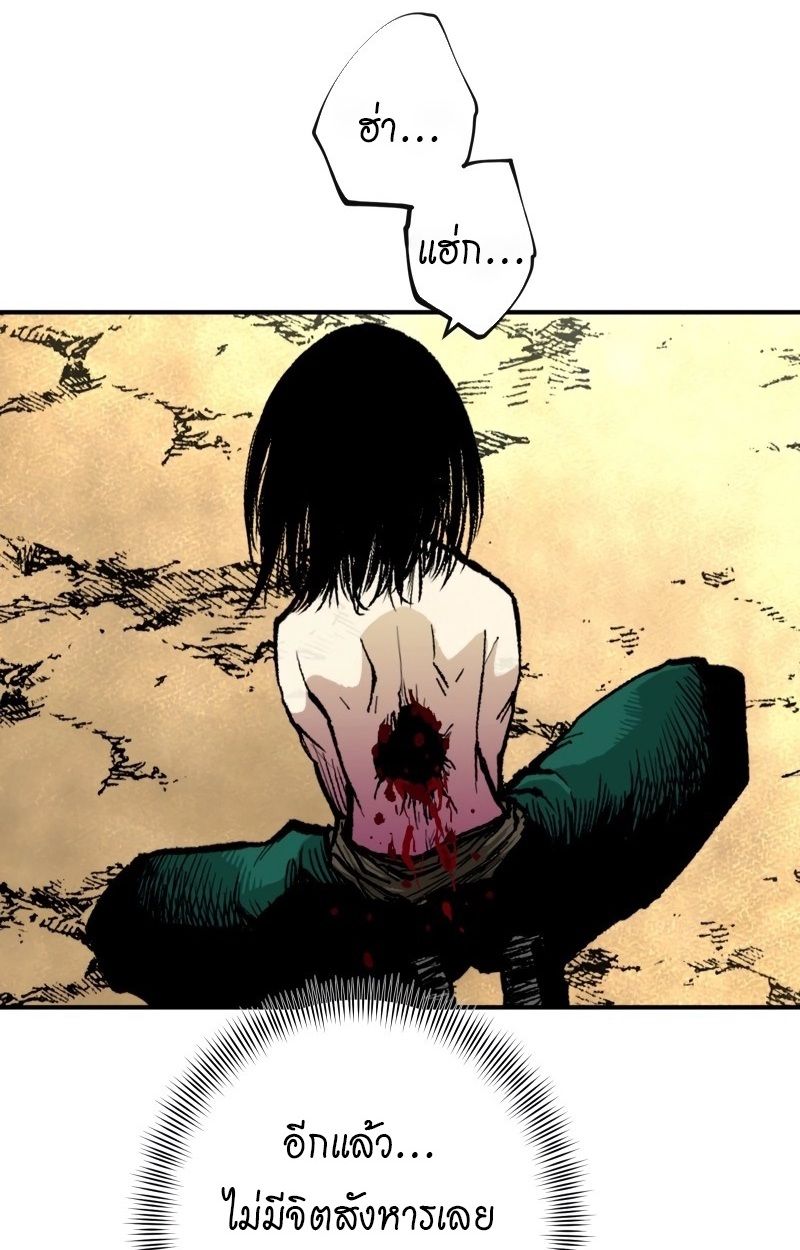 Ninja Reincarnation Fuuma Kotarou’s Quest to Reclaim His Humanity ตอนที่ 26 47