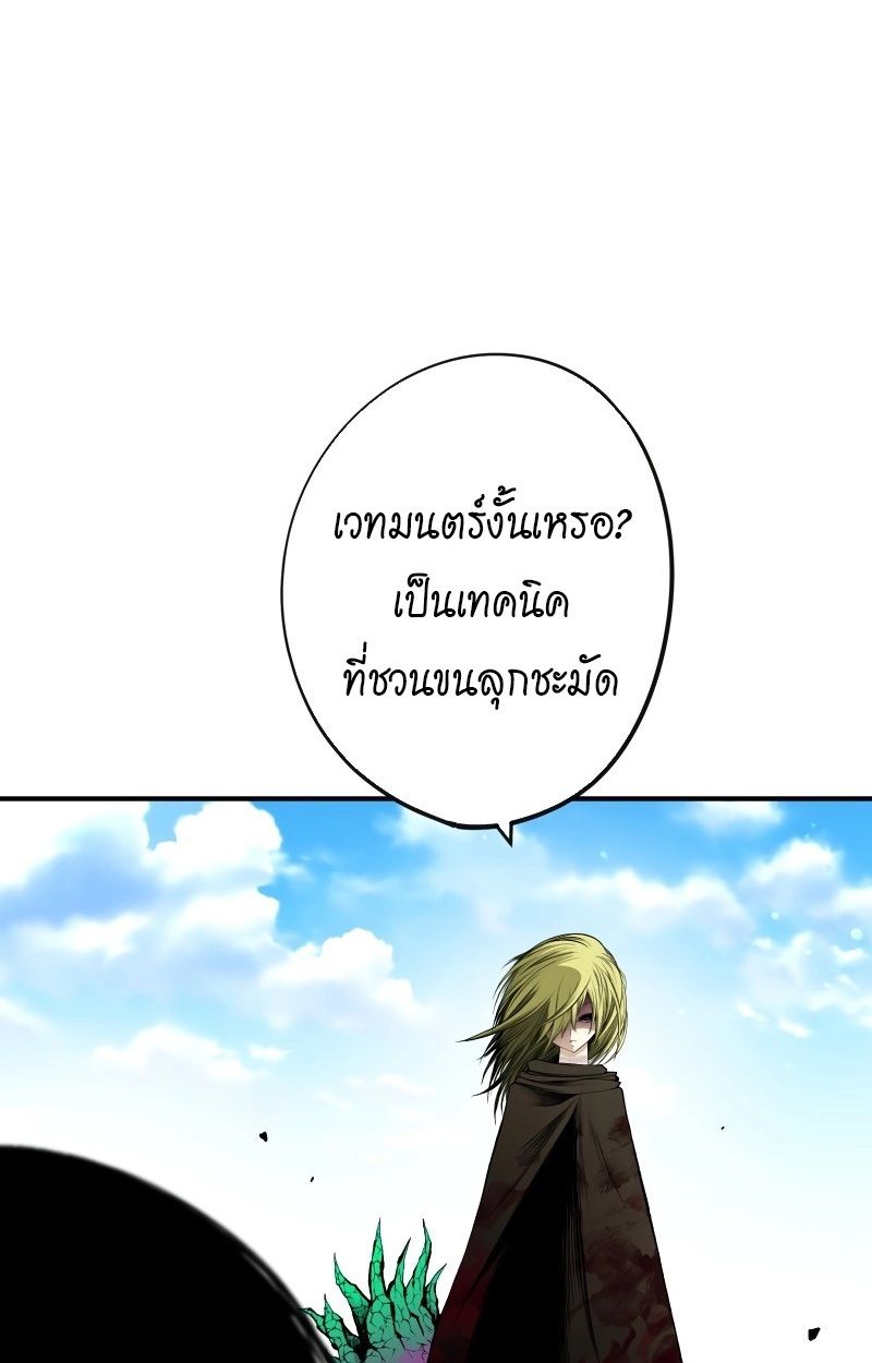 Ninja Reincarnation Fuuma Kotarou’s Quest to Reclaim His Humanity ตอนที่ 26 54