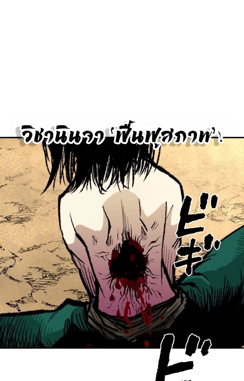Ninja Reincarnation Fuuma Kotarou’s Quest to Reclaim His Humanity ตอนที่ 26 51