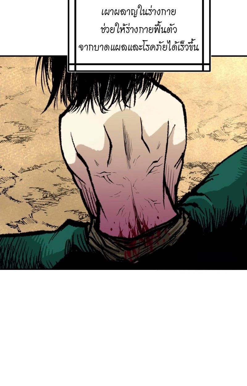 Ninja Reincarnation Fuuma Kotarou’s Quest to Reclaim His Humanity ตอนที่ 26 53