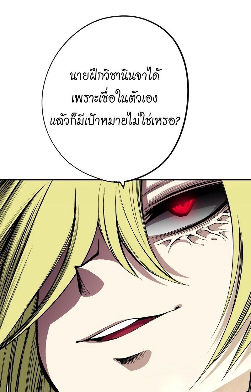 Ninja Reincarnation Fuuma Kotarou’s Quest to Reclaim His Humanity ตอนที่ 26 59