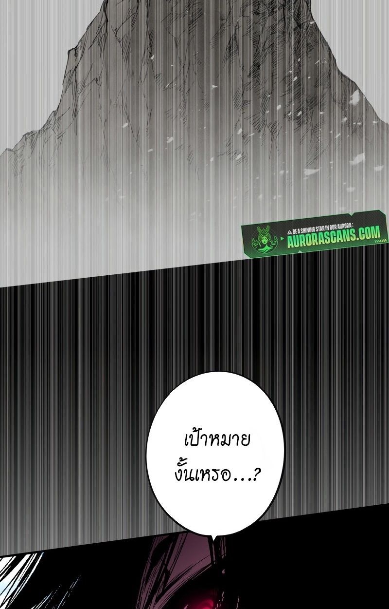 Ninja Reincarnation Fuuma Kotarou’s Quest to Reclaim His Humanity ตอนที่ 26 65