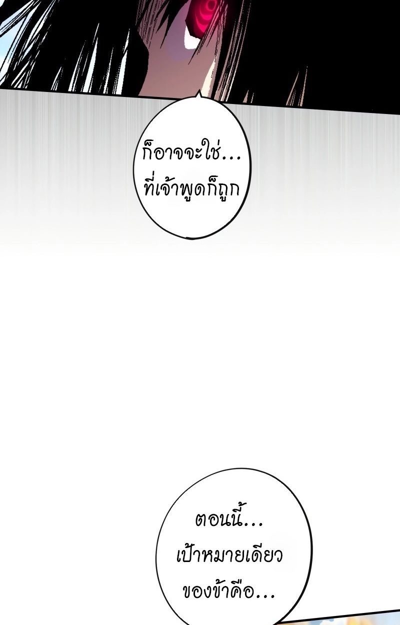 Ninja Reincarnation Fuuma Kotarou’s Quest to Reclaim His Humanity ตอนที่ 26 66