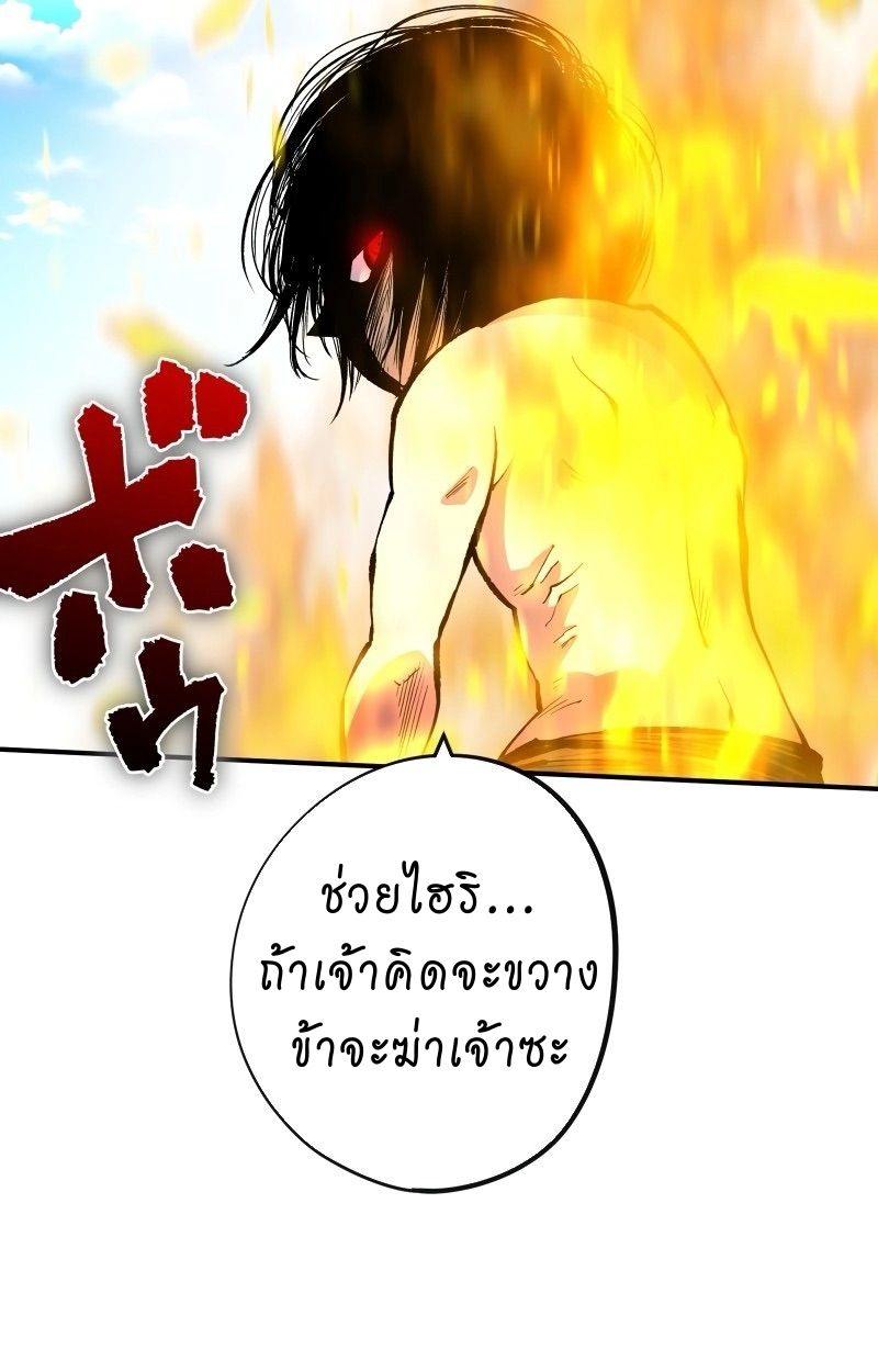 Ninja Reincarnation Fuuma Kotarou’s Quest to Reclaim His Humanity ตอนที่ 26 68