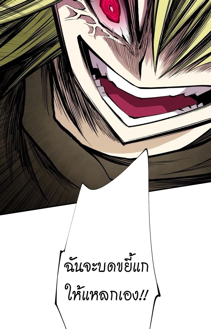 Ninja Reincarnation Fuuma Kotarou’s Quest to Reclaim His Humanity ตอนที่ 26 71