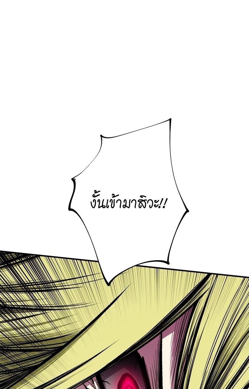 Ninja Reincarnation Fuuma Kotarou’s Quest to Reclaim His Humanity ตอนที่ 26 70