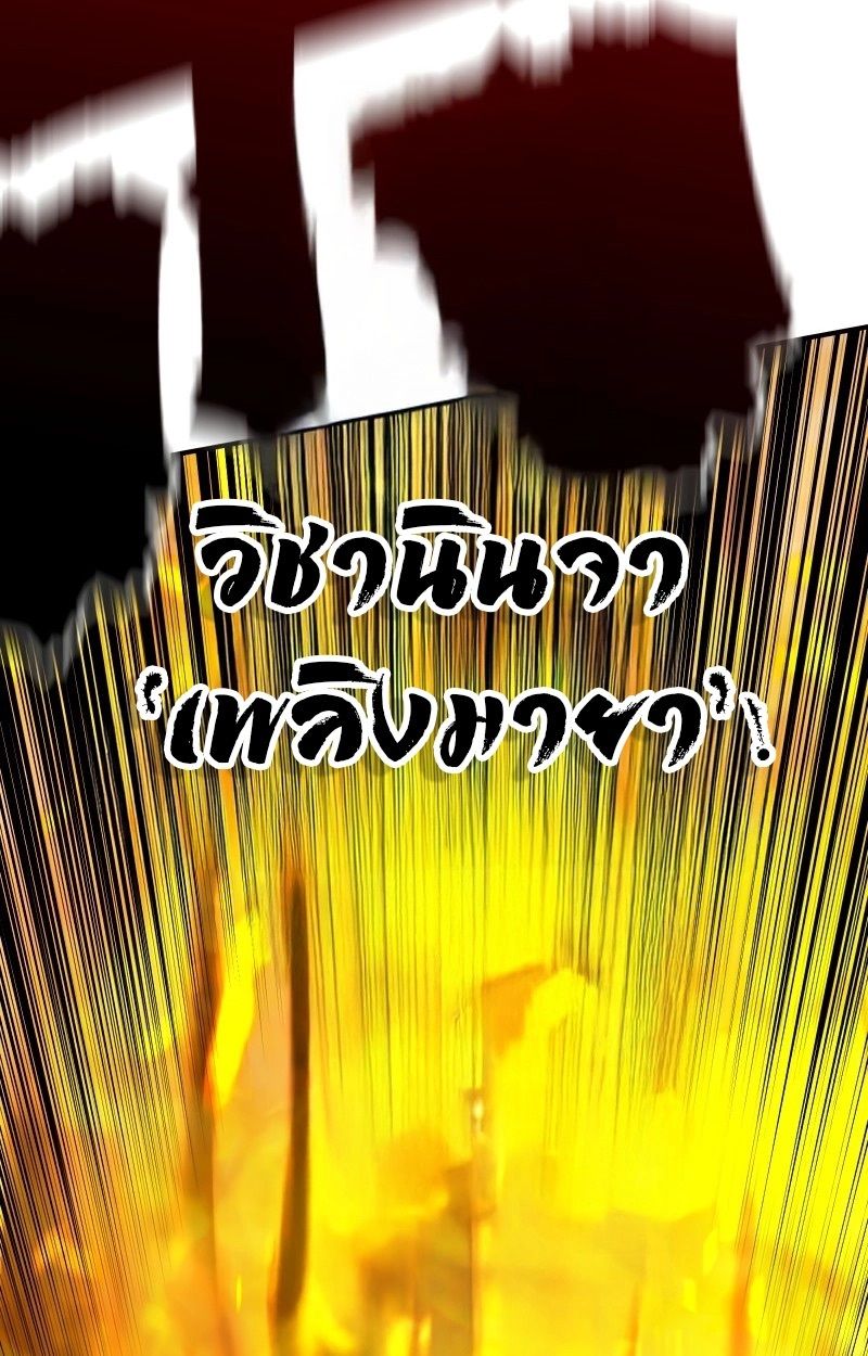Ninja Reincarnation Fuuma Kotarou’s Quest to Reclaim His Humanity ตอนที่ 26 78