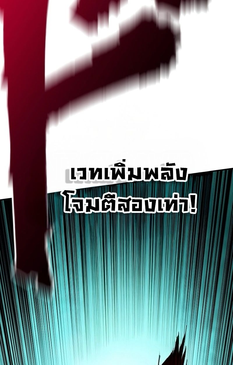 Ninja Reincarnation Fuuma Kotarou’s Quest to Reclaim His Humanity ตอนที่ 26 73
